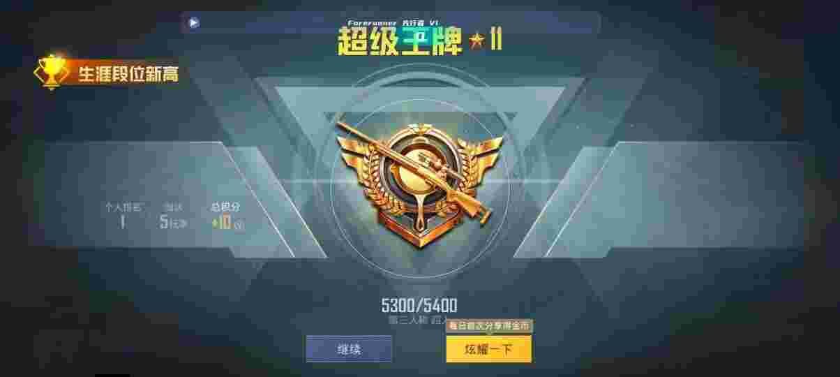 和平精英先行者透视直装 - 和平精英如何设置瞄准自动开火辅助预览图